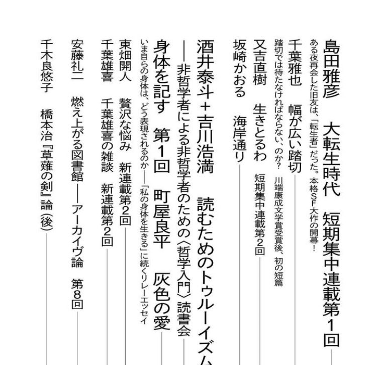 minari_media's tweet photo. KOHHが踏切について語り出したと思ったら千葉雅也だった。

#千葉雄喜 https://t.co/YUhixcdi8U