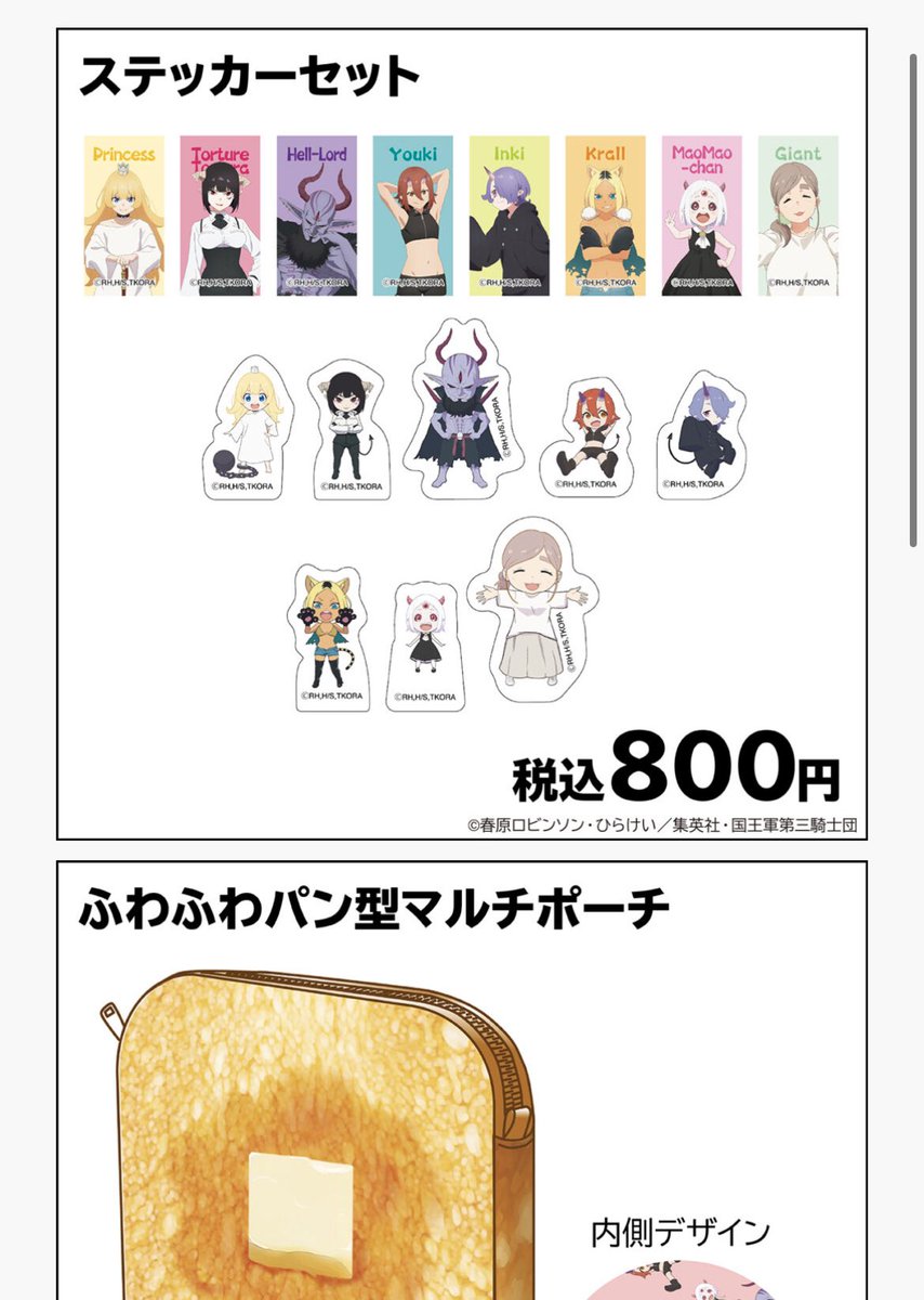 いつの間にか公式サイトにポップアップストアの情報出てる!

https://t.co/nDxfc1YMLB 