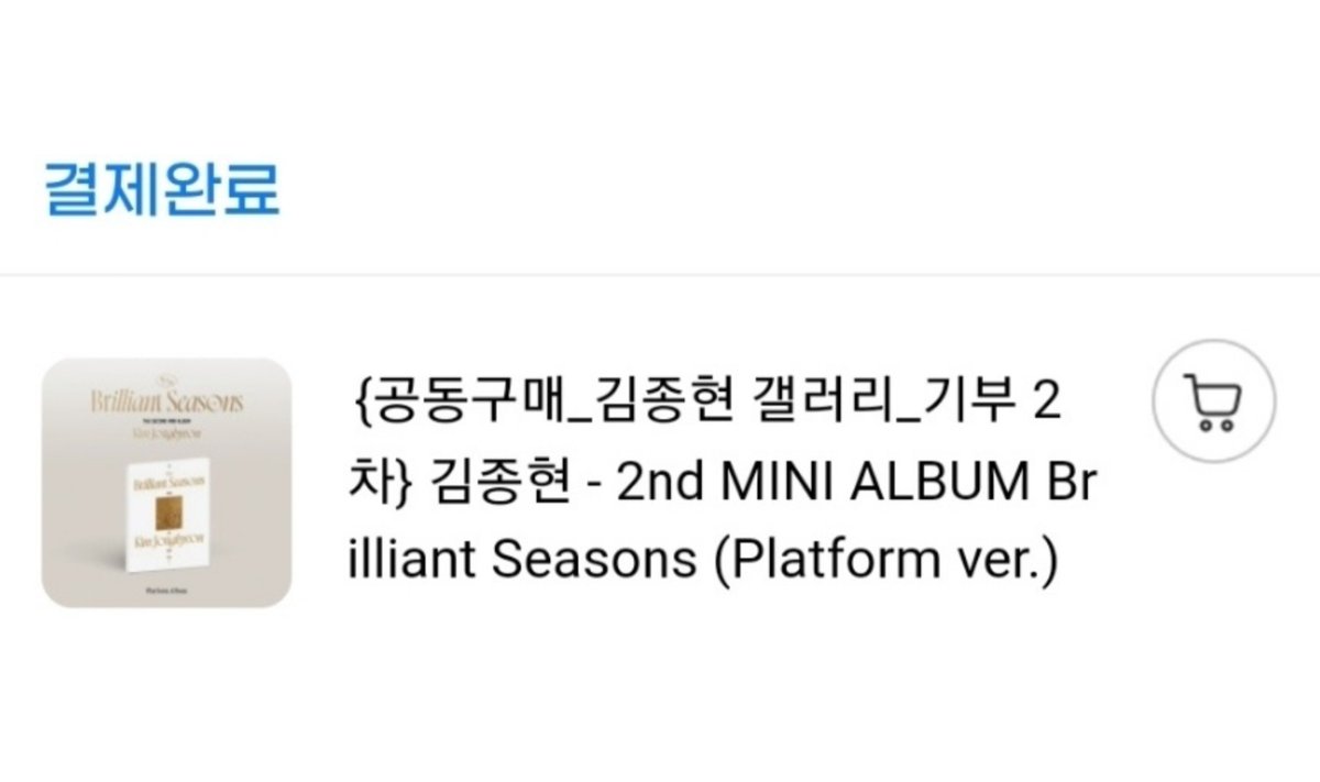 whereverbugidan's tweet photo. 소정의 금액이지만 Brilliant Seasons 앨범 기부공구에 참여했습니다:) 
김종현 MOTTO 최고! 💛💙

#김종현 #kimjonghyeon https://t.co/PtaYubkObz