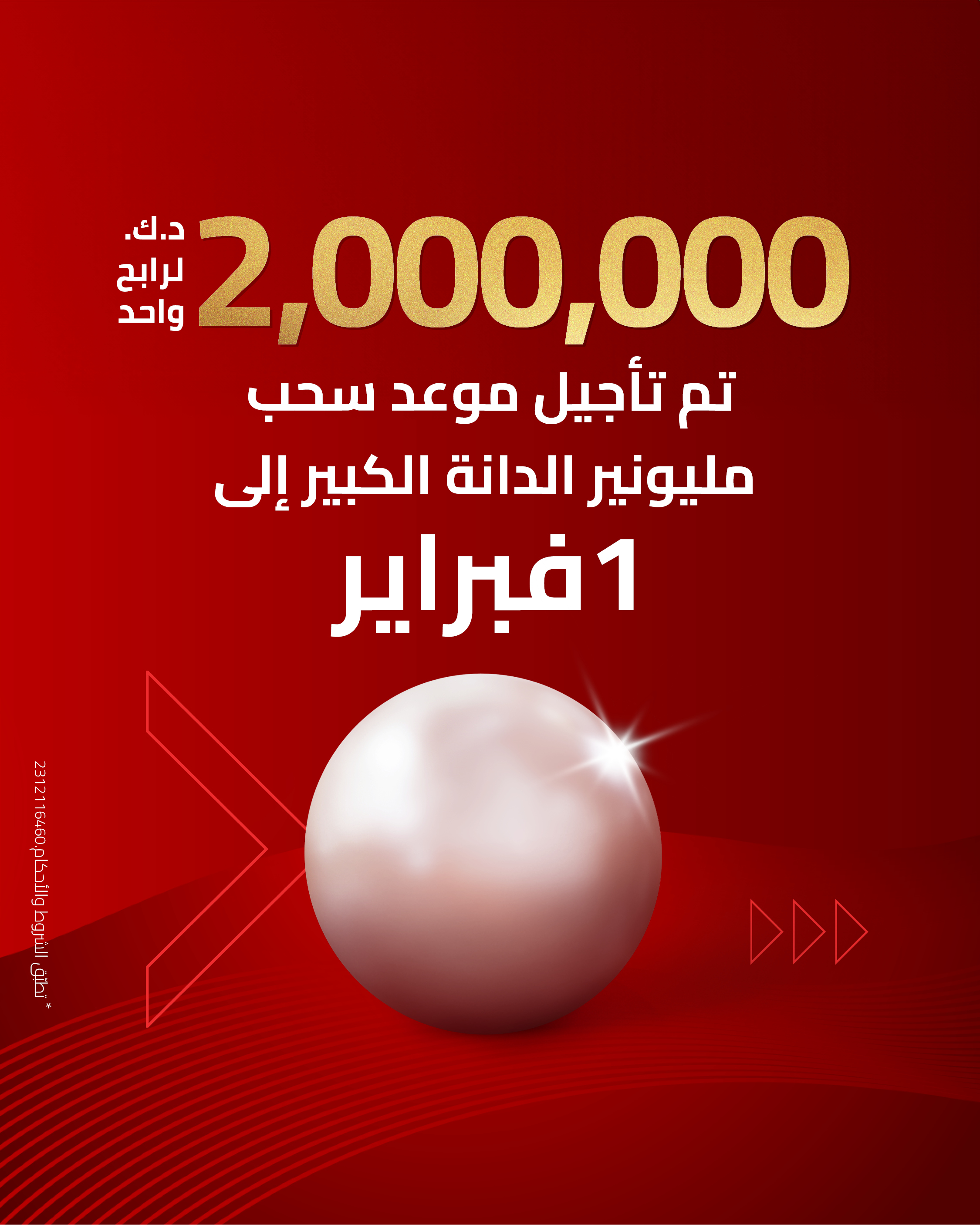 Gulf Bank AlDanah Draws Date Prizes 2024 iiQ8 Millionaire Account