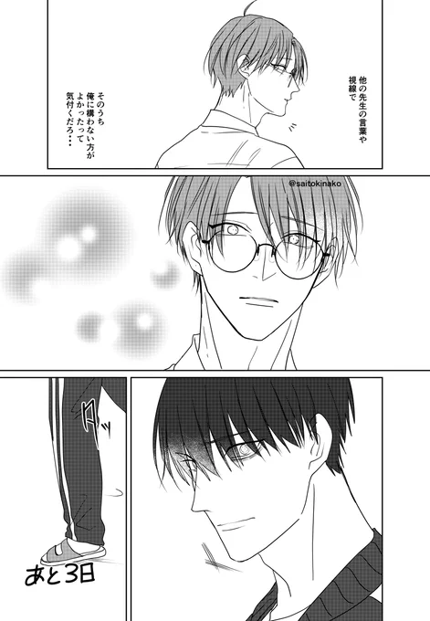 『朝永先生と柳木先生のコミックス発売と、DECOTTO by animate cafe開催まで』#嫌いでいさせて #愛しき人魚 