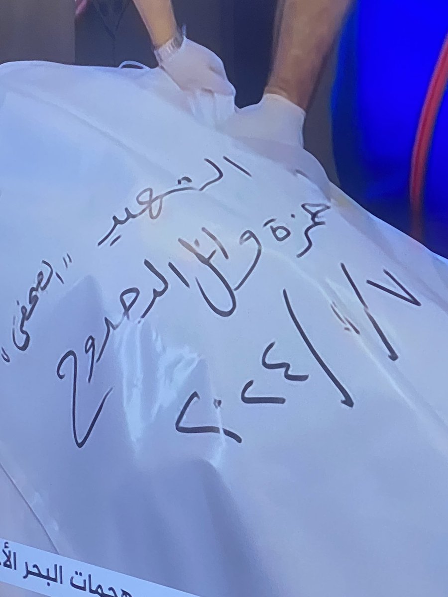 Atefeh98a's tweet photo. زن و بچه و نوه اش  را شهید کردن
همکارانش را شهید کردن
خانه اش بمباران کردن
خودش را هم زخمی کردن
و امروز دیگر پسرش را هم شهید کردن
خبرنگار الجزیره 

#وائل_الدحدوح
#فلسطين_ق��يتي
بكيتنا يا أبو حمزة ... https://t.co/4CVijeLrII