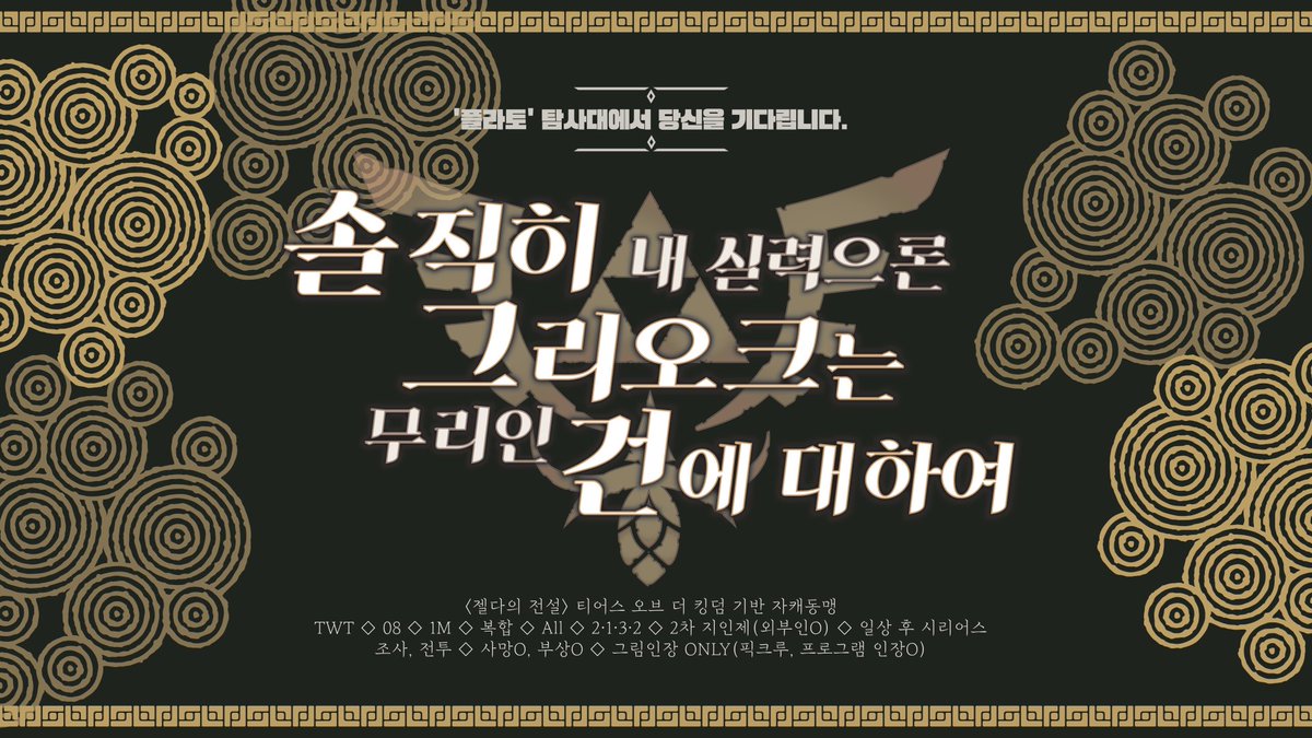 솔직히 내 실력으론 그리오크는 무리인 건에 대하여 tweet media