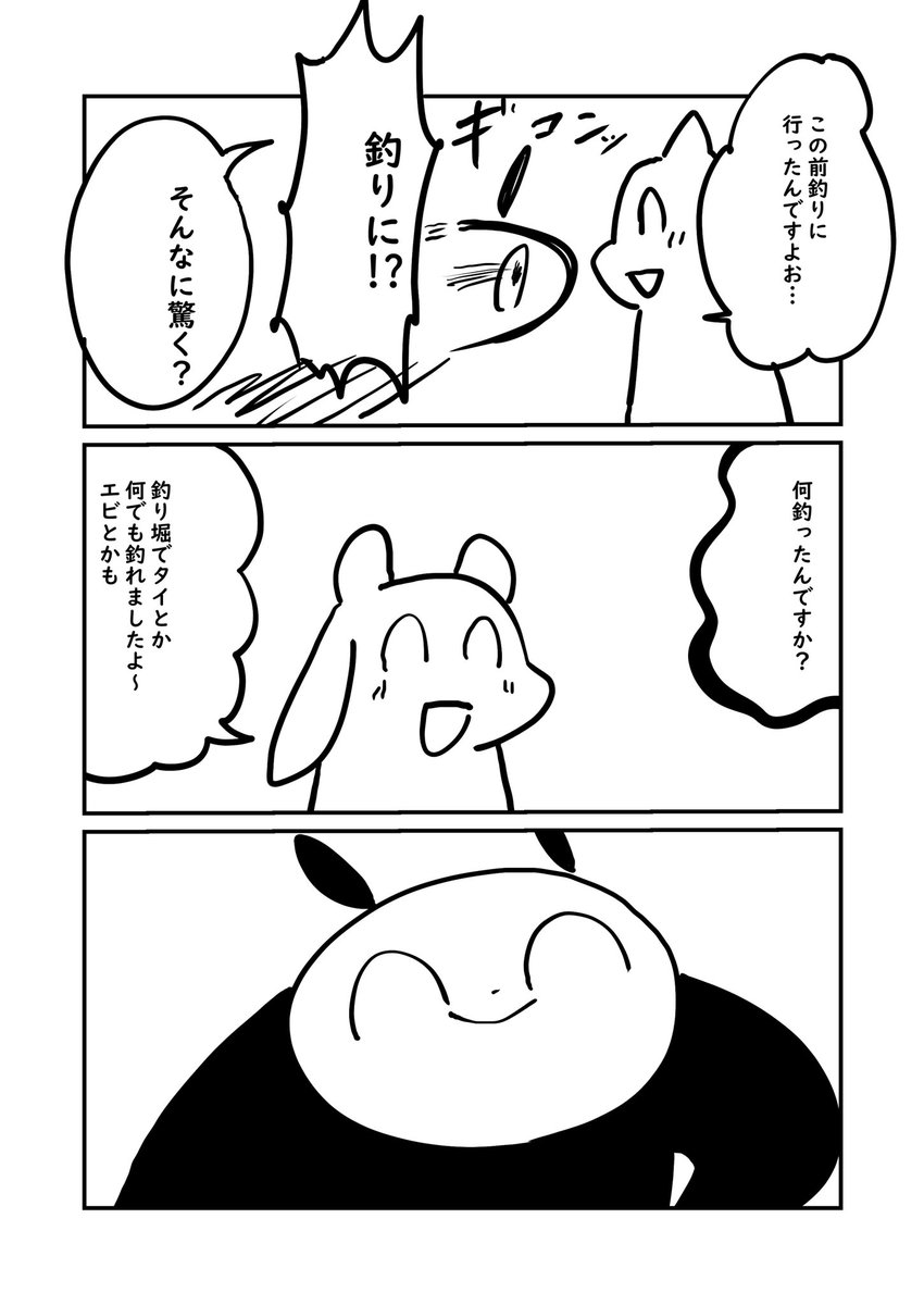 釣りの受動喫煙1/2 