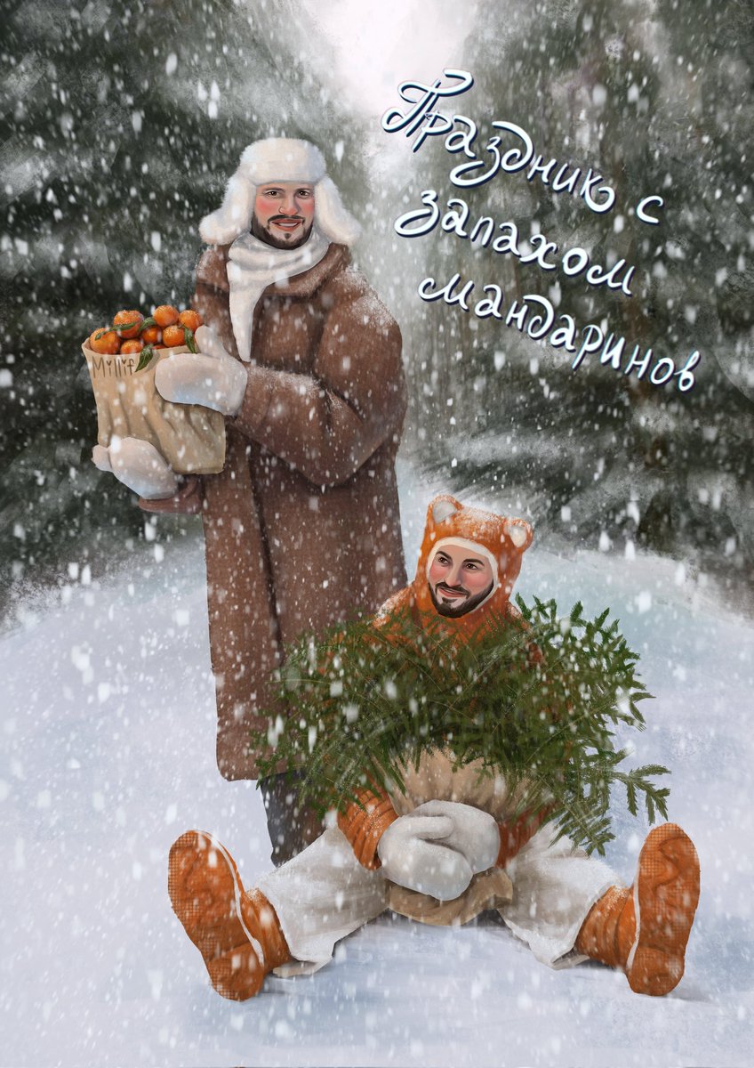 ✨ Счастливого Рождества ✨

#дмитрийпозов #сергейматвиенко #импрофандом #импровизаторы #illustration #artist #winterart