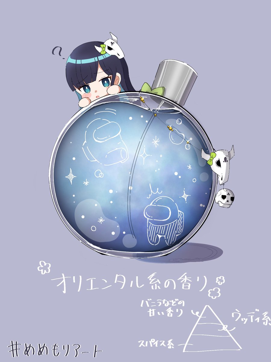 めめ村メンバー×香水 まずはめめんともりさん！ 全員描けたらいいなぁ