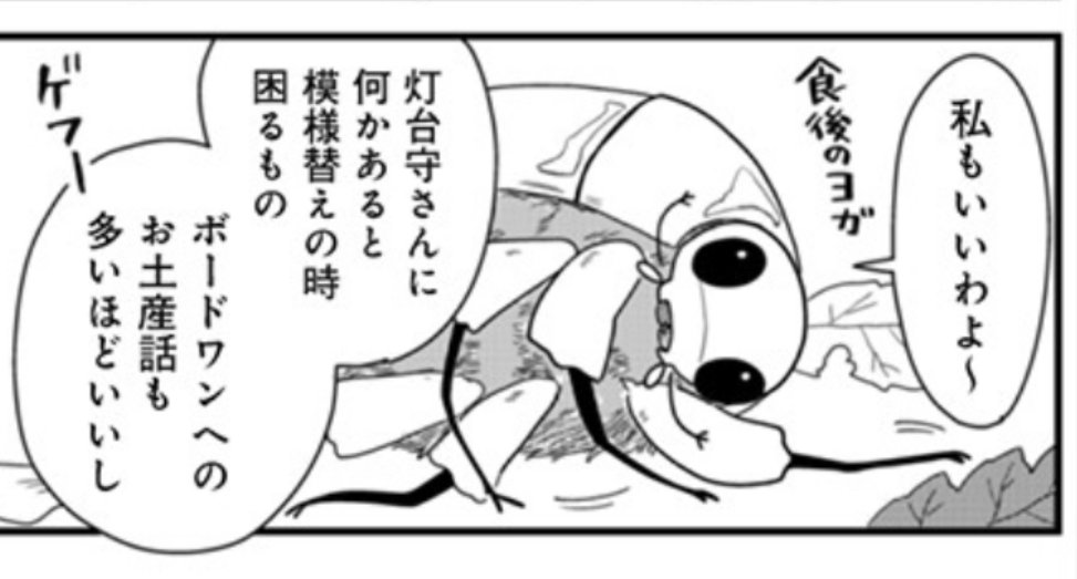#メリウィズ
「メリー・ウィッチーズ・ライフ 」 第19話が #pixivコミック さんで公開されました
今年初更新です✨
おなかいっぱいの虫とか出てくる
最後にいいねを押して頂けると大変励みになります!
https://t.co/fCZ39DiMjC