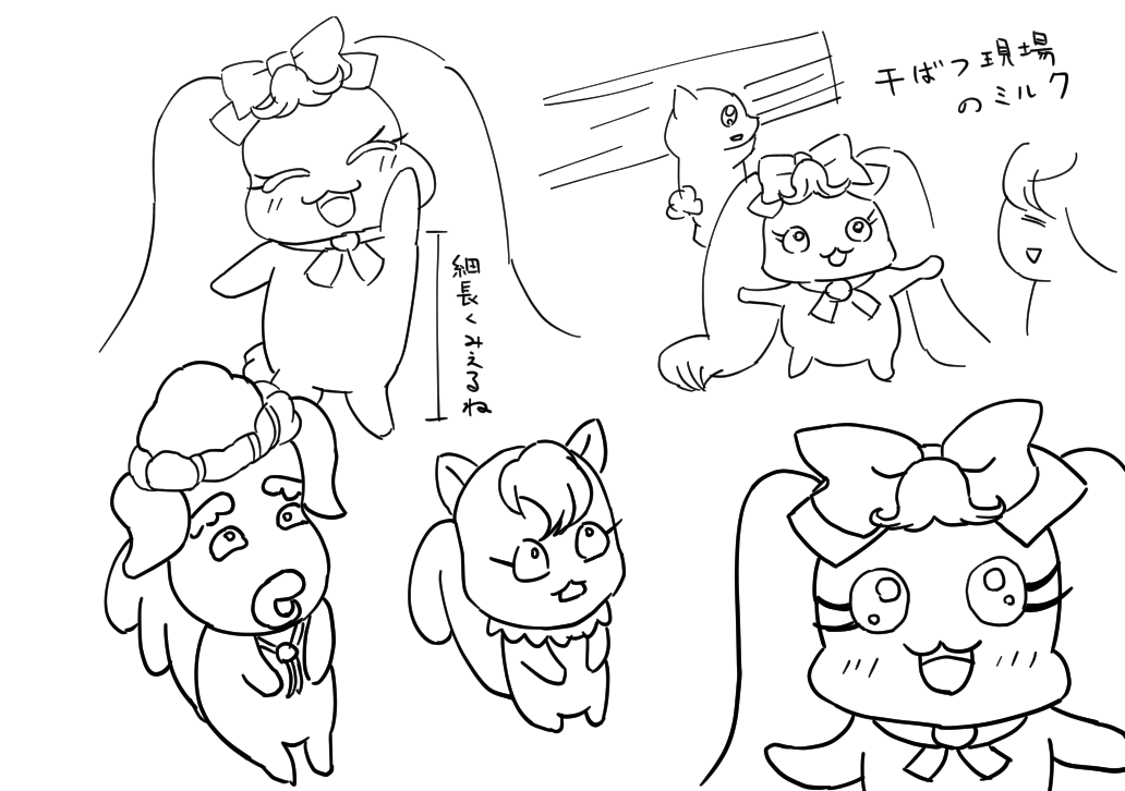 オトナプリキュア最終回のミルク、かわいかったよね詰め 