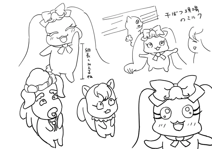 オトナプリキュア最終回のミルク、かわいかったよね詰め 