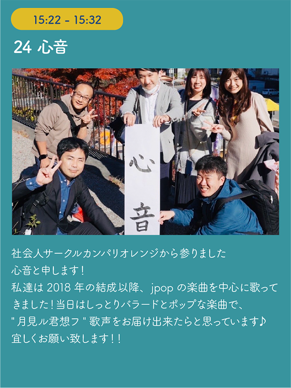 marupera_fes's tweet photo. 現在 Act.24 心音 が演奏中です。
#冬ペラFESTIVAL2024 https://t.co/gYrQYUrf3w