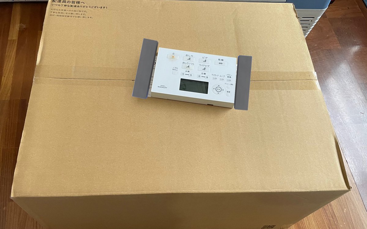 BoochiSetubi0_0's tweet image. VETO PRO福袋
届きました。
箱がデカい！
※比較でリモコン置いときました。
#VETOPRO
#福袋