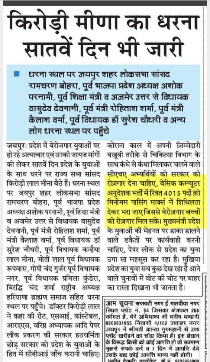 ASHISHJAIPUR01's tweet photo. अब सब हो चुका है @BJP4India सरकार को अपने वादों पर ध्यान देना चाहिए
@BhajanlalBjp @KumariDiya को याद होगा
@DrKirodilalBJP जी ने #कंप्यूटर_अनुदेशक_भर्ती के रिक्तपदों को शिथिलता देकर भरने के लिए आवाज़ उठाई थी
अब समय है रोज़गार देने का वादा पूरा करने का 
@madandilawar संज्ञान लेंवे https://t.co/SMK016LDJY