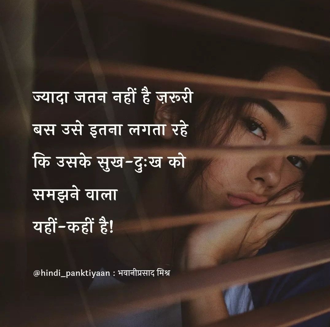 Hindi_panktiyan's tweet photo. अधूरे मन से ही सही 
मगर उसने तुझसे मन की बात कही

पुराने दिनों के
अपने अधूरे सपने
तेरे कदमों में
ला रखे उसने
तो तू भी सींच दे उसके
तप्त शिर को अपने
आँसुओं से

डाल दे उस पर
अपने आँचल की छाया
क्योंकि उसके थके-माँदे दिनों में भी
उसे चाहिए एक मोह माया

मगर याद रखना
पहले-जैसा
उद्दाम मोह
पहले-जैसी
ममत्व भरी माया 
उसके वश की
नहीं है

ज्यादा जतन नहीं है ज़रूरी
बस उसे
इतना लगता रहे

कि उसके सुख-दुःख को
समझने वाला
यहीं-कहीं है! 

- भवानीप्रसाद मिश्र