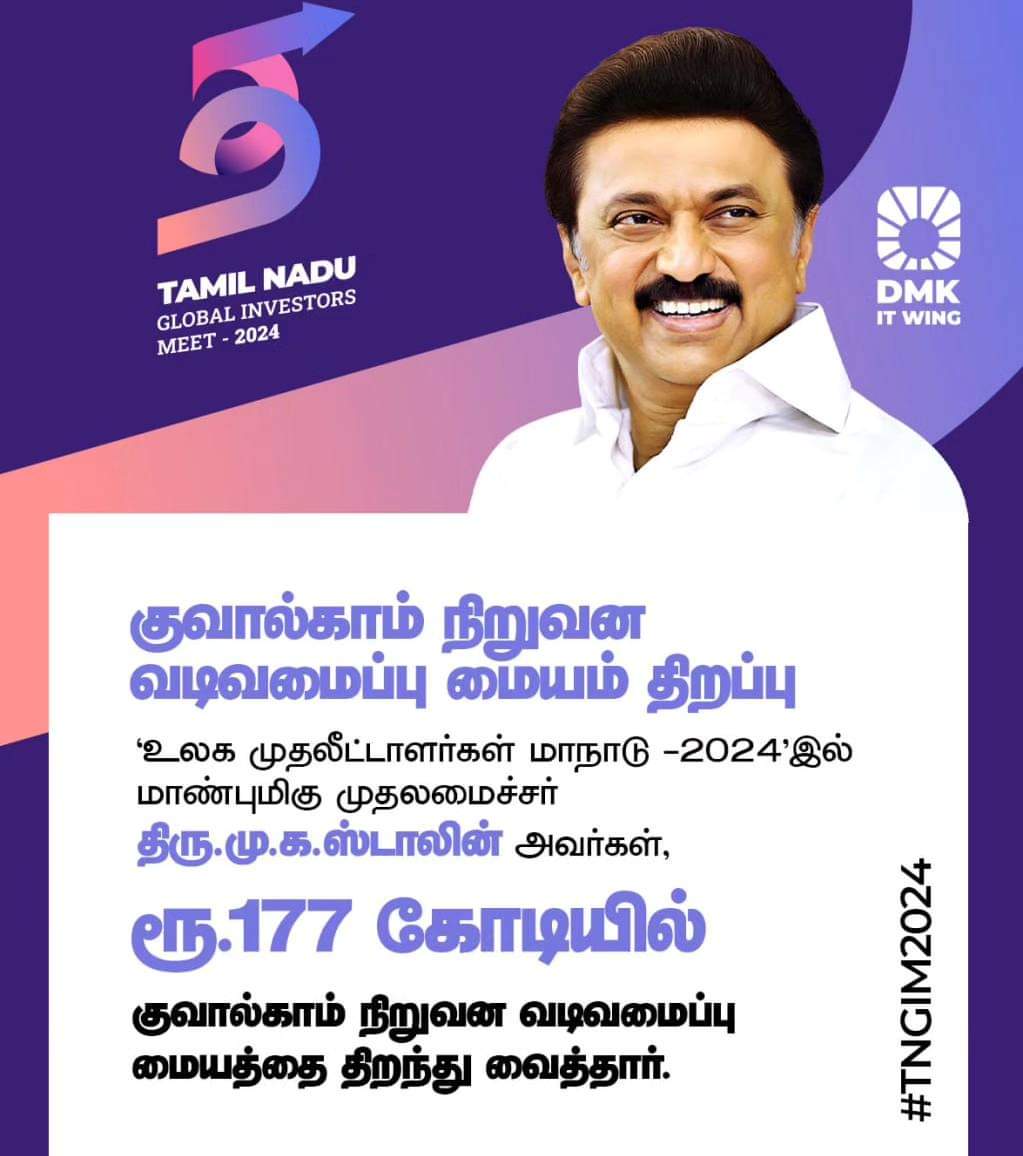 K. Annadurai MLA tweet media