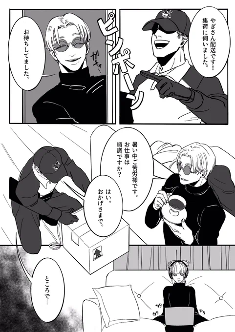 @Akutoban
やぎがお馬鹿して不穏にする話 1/2
ロロロちゃん【@tubotubo_sousk 】お借りしました〜 