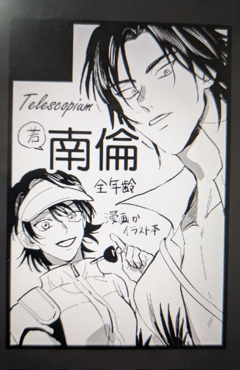 もし日程が大丈夫だったら申し込めるように準備した 