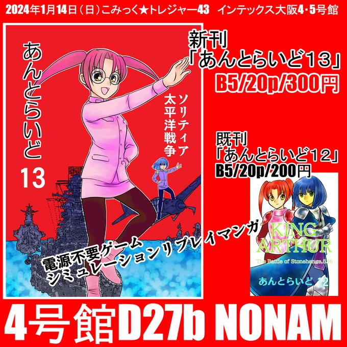 Pj0/KAROMIX (karory) こみっく☆トレジャー43 あまねちゃん優衣ちゃん 