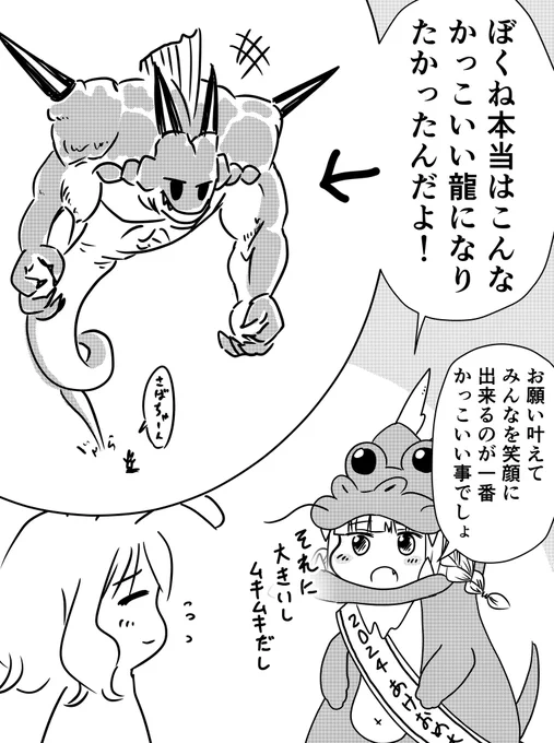 PCトラブルが無ければ…年末年始からの流れを思いつくまま毎日投稿し続けようかと考えてました😅
さばみそドラゴン、略してさばごん
#マンガ #イラスト #ドラゴンボールZ 