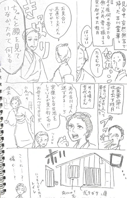 続きです。
学者って、名を残すレベルだと大体ヤバイイメージありますが、その上をいくのが文豪だと思っているので、文豪だけは書けませんでした。 
