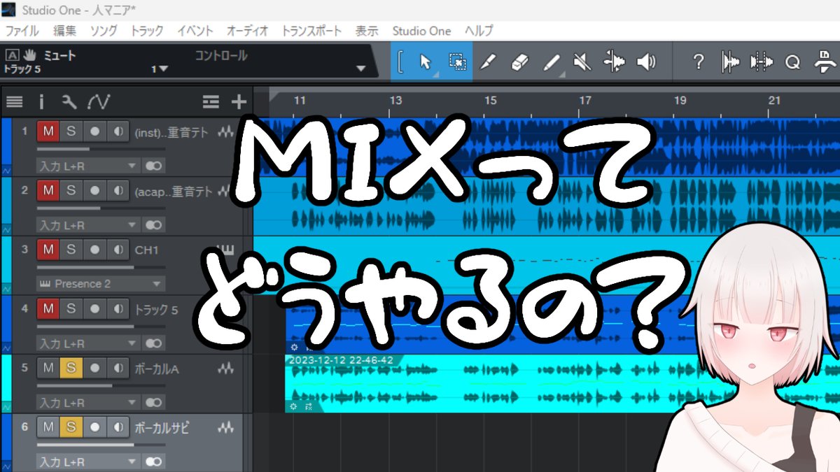valhalla_vtuber's tweet photo. 配信始めました!
MIXやりたいので有識者教えてほしいの気持ち!
【作業配信/#studioone5 】僕は雰囲気でMIXっぽいことをやっている【バルハラー/個人Vtuber】 https://t.co/u4ZcGq0ulH @YouTubeより https://t.co/gLEaBM7Epm