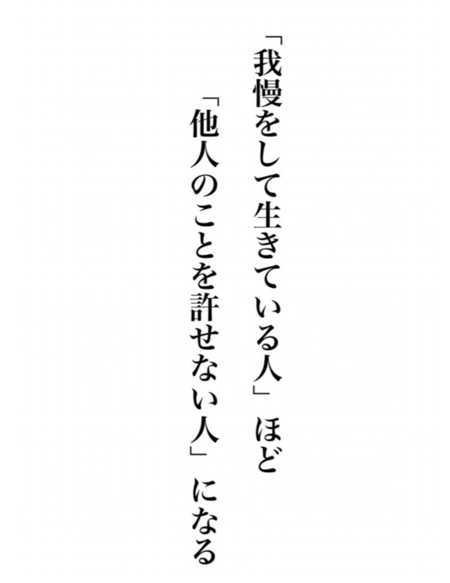 祖父からよく言われていたことは
「自分を後回しにせず、気分よく生きること。気分が良ければ懐が深くなり言葉も態度も変わるよ。」

これ、若い頃はあまりピンと来なかったんだけど、つまりはこういうことだったんだよね。