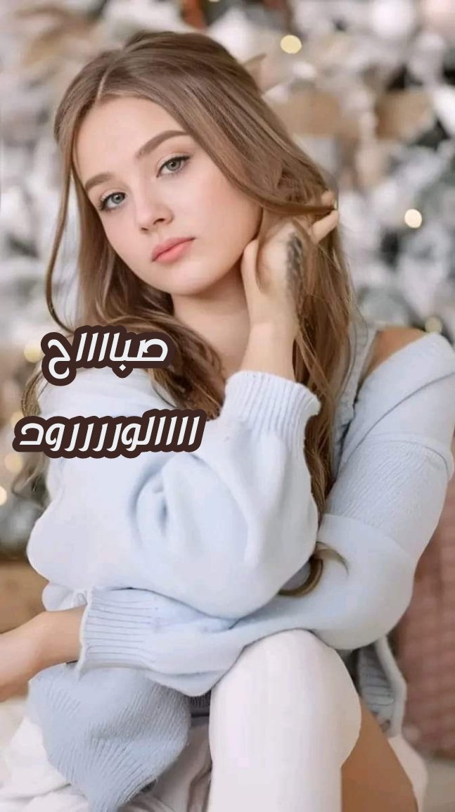 انا كمنجة بابلية لا أحد يجيد عليها العزف سوى أناملك إلابريزية..
