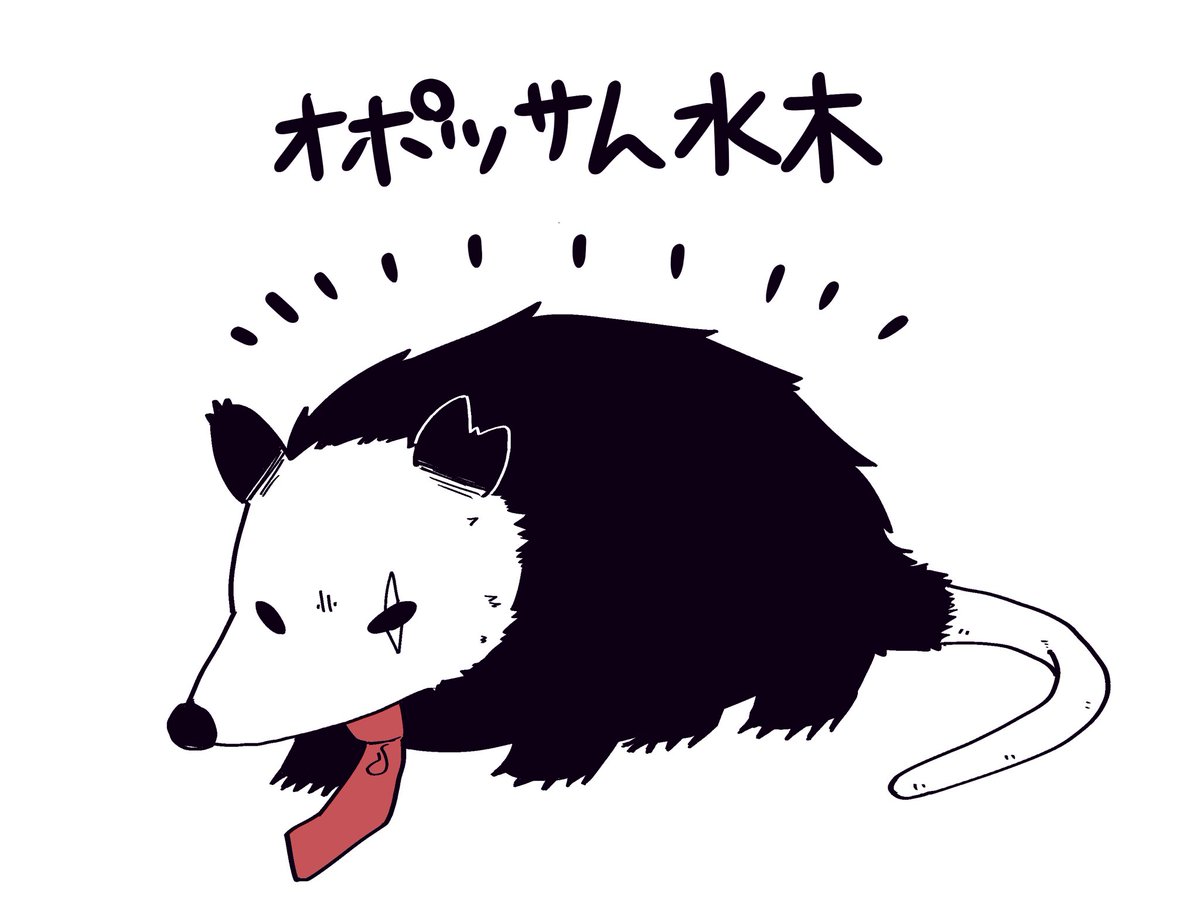 #繋がらなくていいから俺の水木を見てくれ 