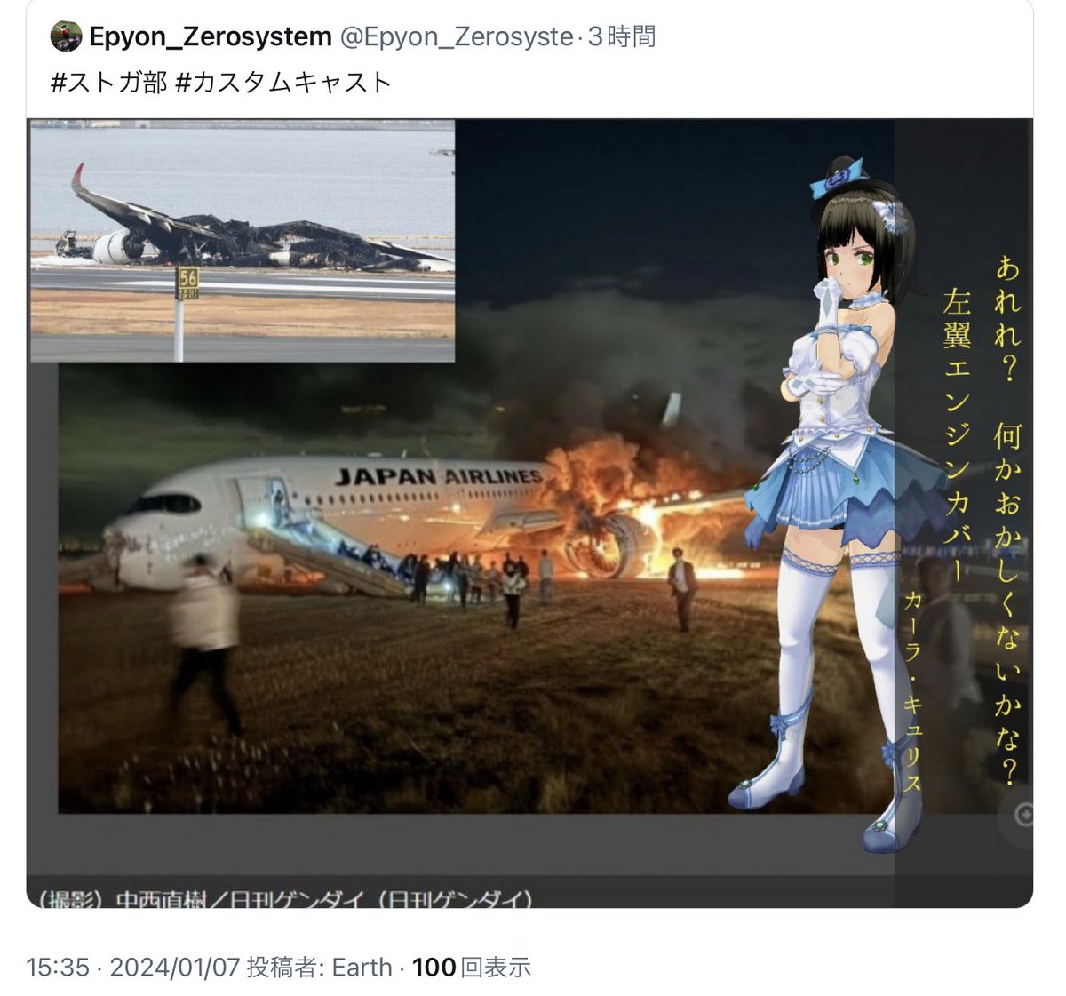 Tweet image