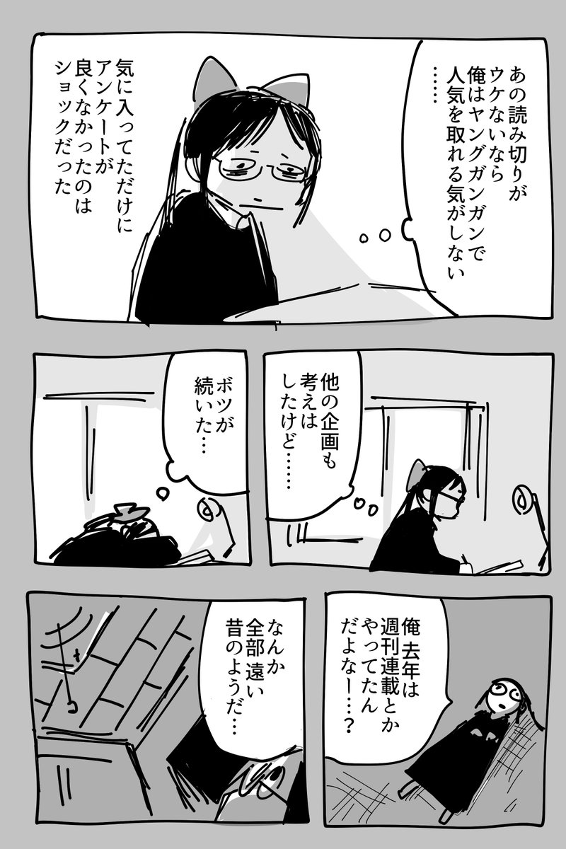 ようやっと7巻を出しました。温泉でぬまま30代も終わりが見えてきてしまいました。 無料!!!(2/2)
https://t.co/LVkCilsEjP 
