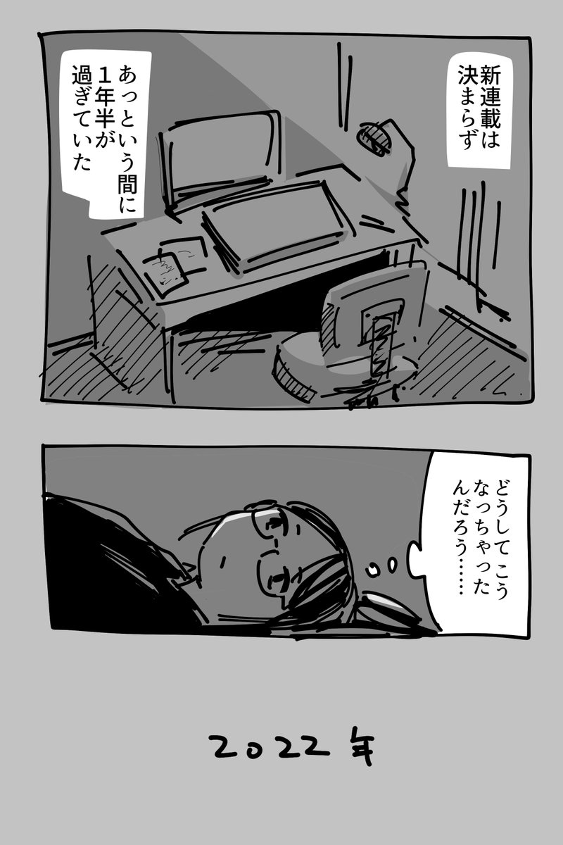 ようやっと7巻を出しました。温泉でぬまま30代も終わりが見えてきてしまいました。 無料!!!(2/2)
https://t.co/LVkCilsEjP 
