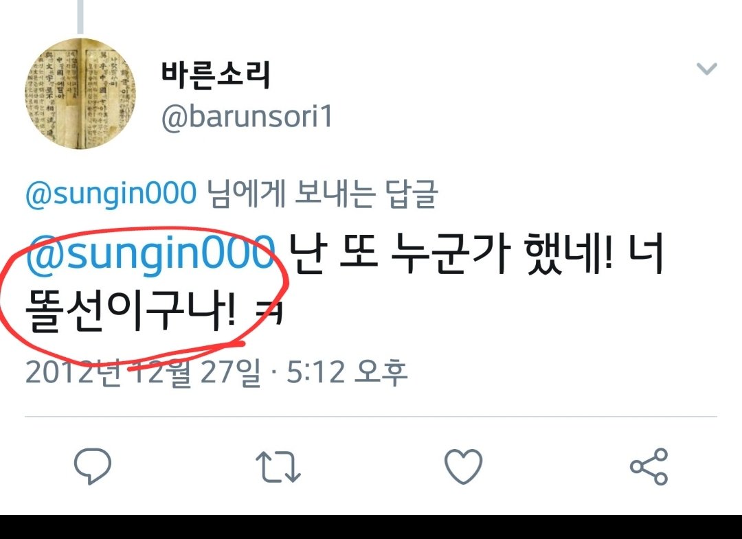 혜경궁 김씨 계정 뽀록나자, 트위터 탈퇴하고 잠수한 김지호 (계정명 바른소리) 언제 민주당 당직자 되셨어요 ?  
이재선 형님을 똘선이라고 부른건 이재명이 전국 유일인데 너님도 이재명이 계정 비번 가져다 썼슈? ㅋ  그거 약점 잡고 민주당 당직자까지 한자리 챙겨줬나벼 (문베충, 달레반 타령)