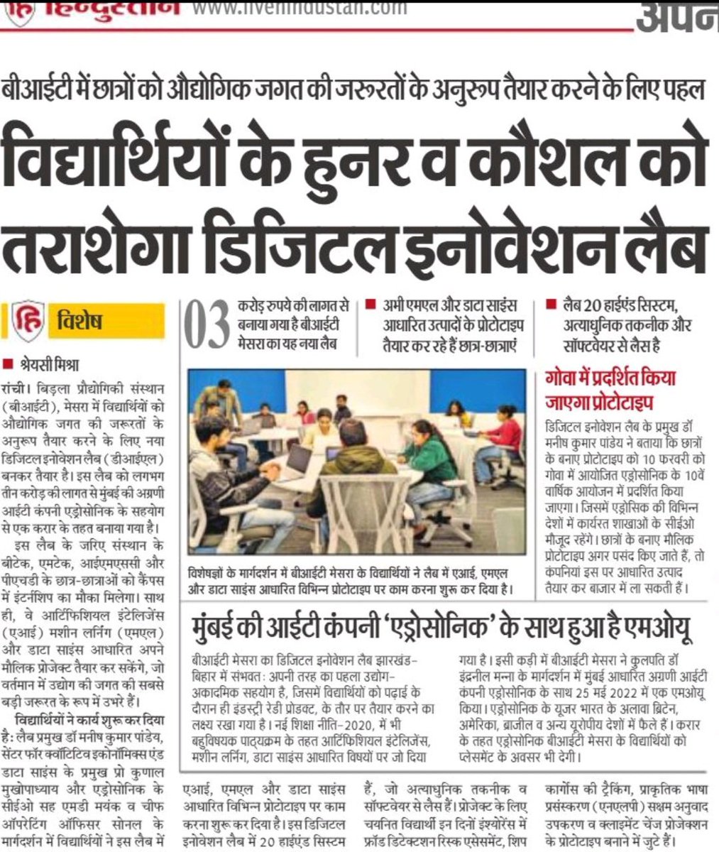 profmanishpande's tweet photo. Digital Innovation Lab @ Birla Institute of Technology, Mesra got featured in Hindustan, a leading Hindi Newspaper. The importance of this lab in bridging the gap between Industry-Academia is unprecedented. #DIL #artificialintelligence #machinelearning #datascience https://t.co/X3Lj2BULzQ