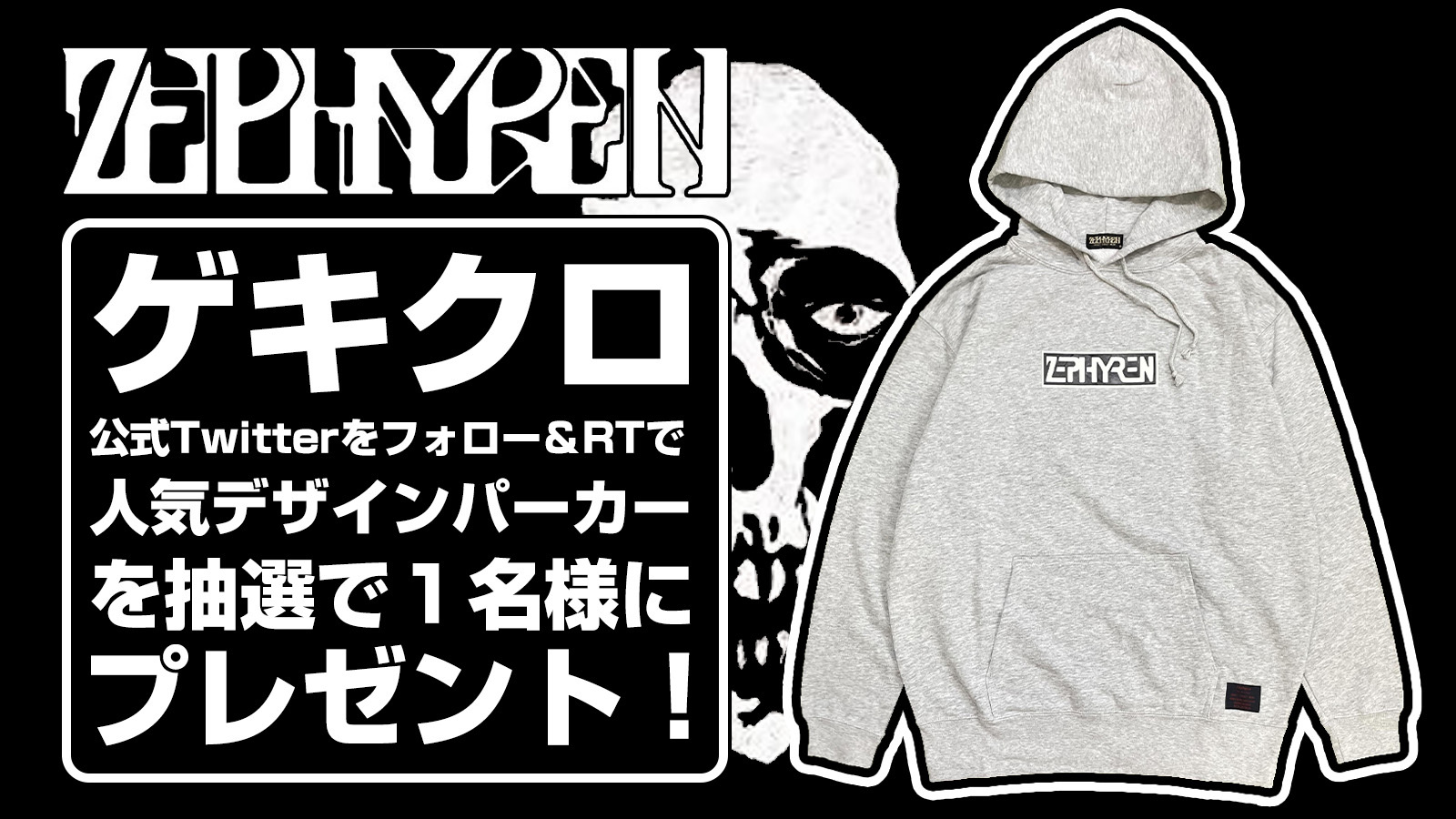 zephyren パーカー □【Zephyren/ゼファレン】新作パーカーが入荷