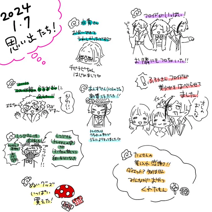 取り急ぎ本日の備忘録イラストを🥰

今すぐ思い出して描けた特にインパクトのあった光景たちです! 