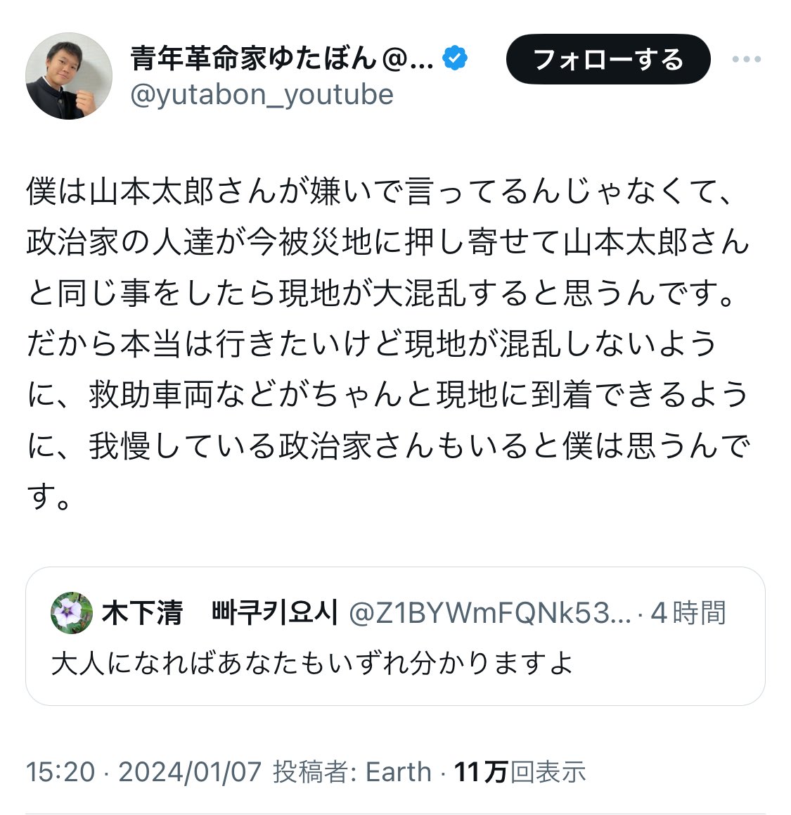 makotopic's tweet photo. 【朗報】ゆたぼん、ガチで大人になってた https://t.co/AW2mrxu1EH