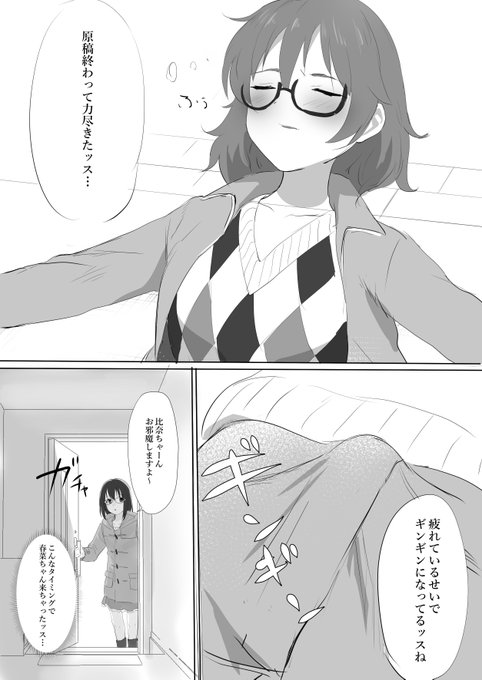 漫画もうまなりたいですなぁ
#odaibako_URfujiss https://t.co/TxrDlz4uwl 