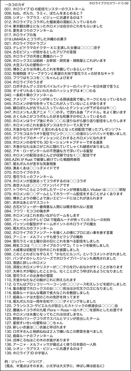 natsujp's tweet photo. ホロライブのクロスワード良ければどうぞ
▼ウェブからもできます▼
https://t.co/eYIJWGH0Lm
#ホロライブ #クロスワード https://t.co/Te6AMAndAB