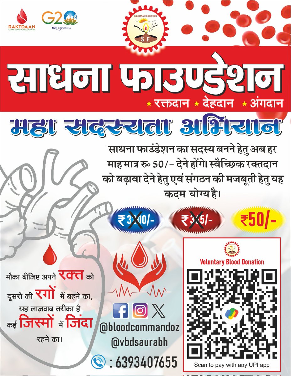 Sadhana Foundation tweet media
