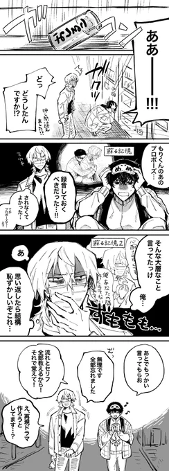 #メメとモリ
引リツの漫画の続き(おまけ) 