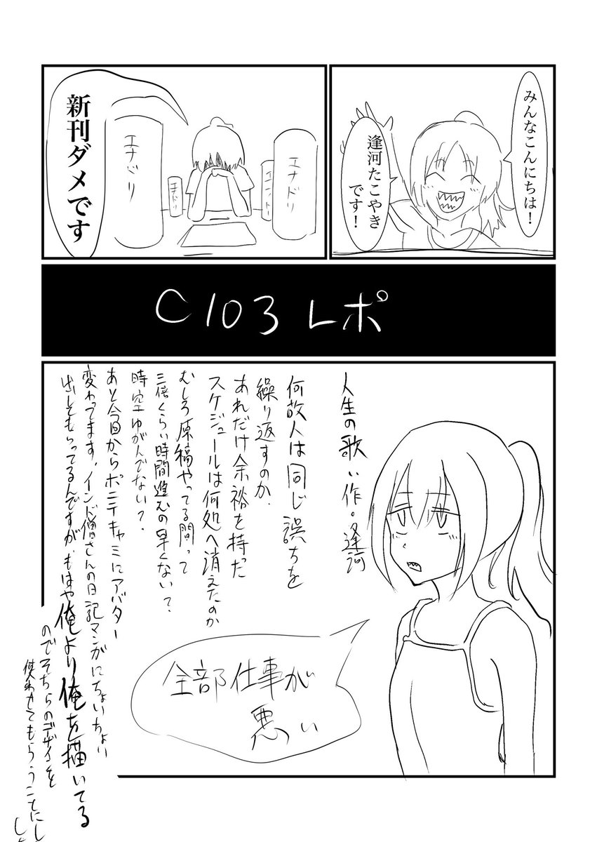 冬コミ(C103)のオフレポです。(1/3)
#C103 #アイドルマスターシンデレラガールズ