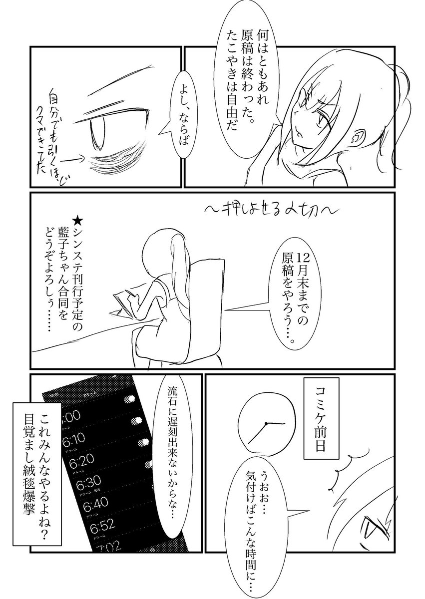 冬コミ(C103)のオフレポです。(1/3)
#C103 #アイドルマスターシンデレラガールズ