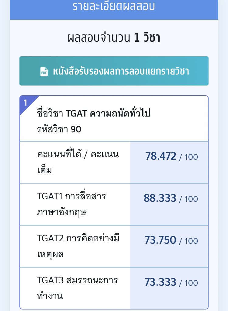 ฟิรติดอันดับค่ะ สุ่มแจก78บาท รีอย่างเดียว สุ่มพรุ่งนี้ 20:00ค่ะ #TGAT