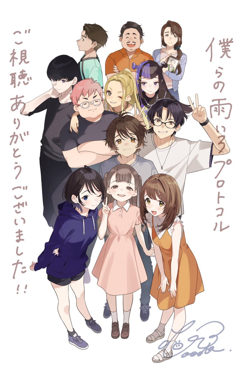 僕らの雨いろプロトコル　直筆サイン入りポスター 僕らの雨いろプロトコル 直筆サイン入りポスター - メルカリ