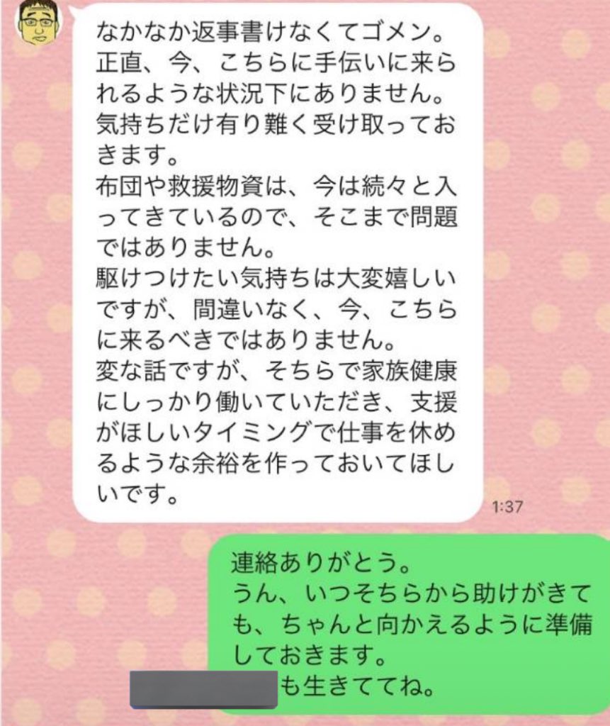rookie_sakai's tweet photo. いとこの子供達のLINEです。市役所で働いてる息子と輪島から離れた娘のやり取りです。まだ能登は七尾から北への道は1本しかありません。いとこの長から「ジジババから孫まで全員生きとる! 元気だ! 来るんじゃねぇ!」との指令も出ました。親族の取り決めですが、皆様も考えての行動宜しくお願いします。 https://t.co/5VnNP4Ykn9