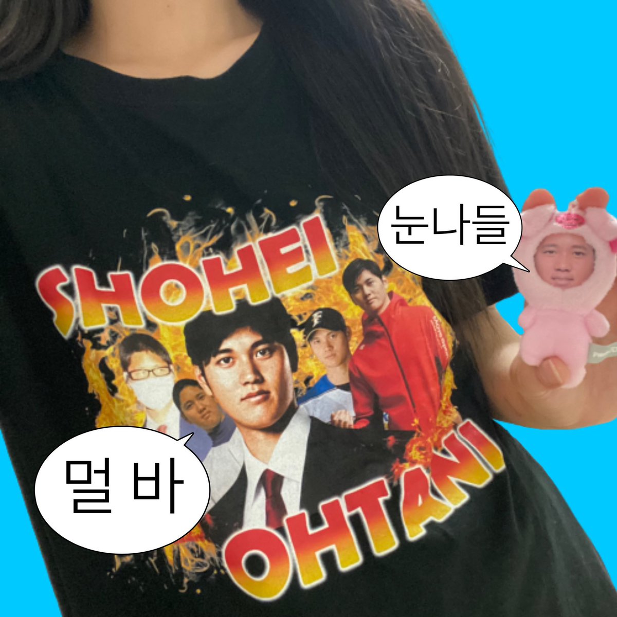 ohtaniwife's tweet photo. 안녕하세요? 반응 좋앗던 불타는 오타니 티셔츠
다음 달에 몇 장 더 발주할 건데
하는 김에 알티 추첨 ⚾️ 한 분 ⚾️ 에게 한 장 나누어 드릴게요
당발은 2월 1일 ^.^
오타니를 중심으로 트윗하시는 분이면 조켓어요...
늦었지만 새해 복 많이 받으세요 🍀

* 국내 거주자 한정 . . . https://t.co/G6ibVytbSG