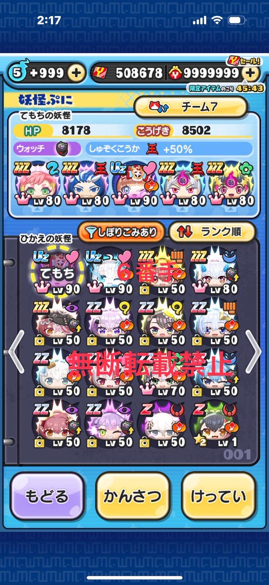 aekokfn's tweet photo. ぷにぷにホロライブコラボすいせいのレベル1から15まで全てお助けします。
参加方法はこのアカウントをフォローこのツイートをいいねリツイートで完了とし期限は10日の20時までとします。
#ぷにぷに
#ぷにぷにホロライブ 
#ぷにぷに無料お助け https://t.co/PQgzPr87Lb