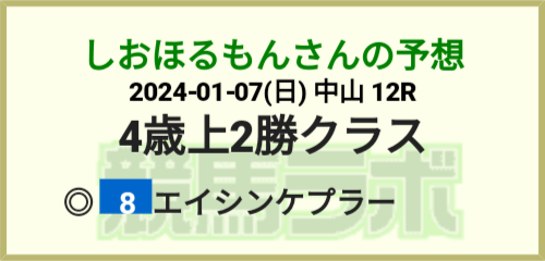ri7em's tweet photo. #競馬ラボ でアナタの予想を投稿しよう　⇒　https://t.co/DNWrLOT3GI
#競馬
#サラ系4歳上2勝クラス
#マイ予想印ジェネレーター https://t.co/QQ6TRQXuFg