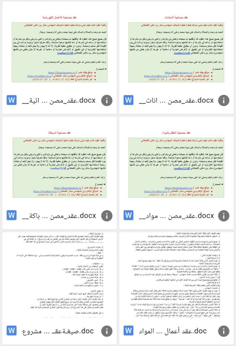 Lawyer_MLAk's tweet photo. ملف | يحتوي على مجموعة من عقود الانشاء والبناء
 https://t.co/aM2sBf0Da3 https://t.co/z2BwB6fGz5