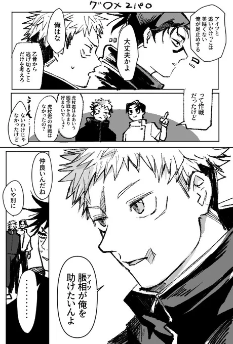 グ○メ2パロの兄弟 