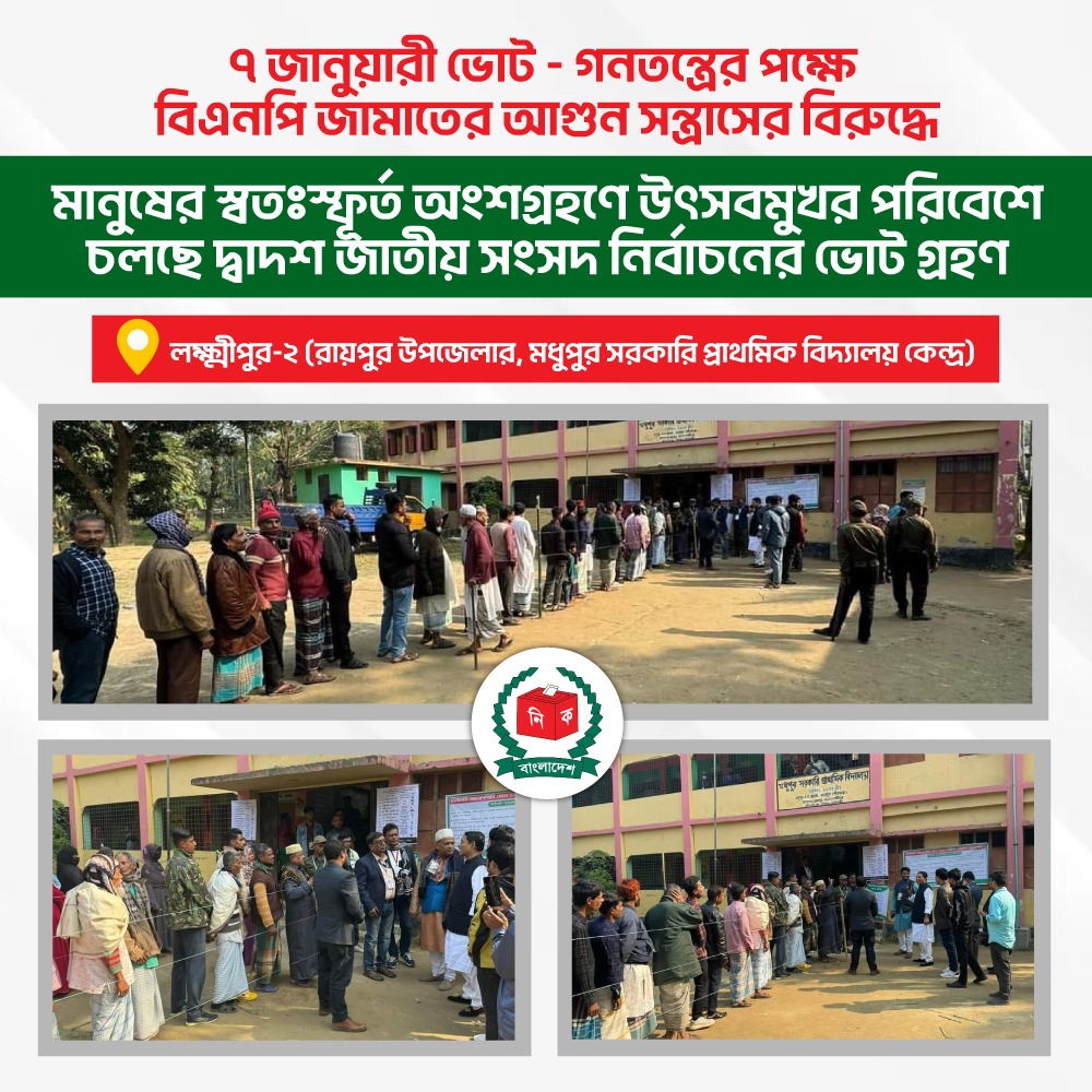 abidhasan98's tweet image. Spontaneous participation of general people in the 12th National Parliamentary Election today.
People are casting ballots in a festive manner around the country.
Centre: Madhupur Govt Primary School Centre, Laxmipur-2
#7January #Laxmipur #Bangladesh #Election2024